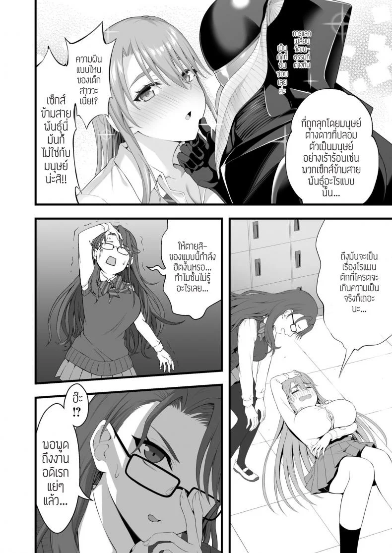 ถึงสลบก็ไม่หยุด [Ijimaya (Ijima Yuu)] Kasshoku Gal GyakuRa Suikan หน้า 5