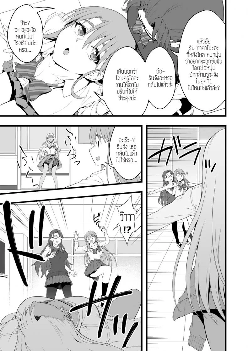 ถึงสลบก็ไม่หยุด [Ijimaya (Ijima Yuu)] Kasshoku Gal GyakuRa Suikan หน้า 6