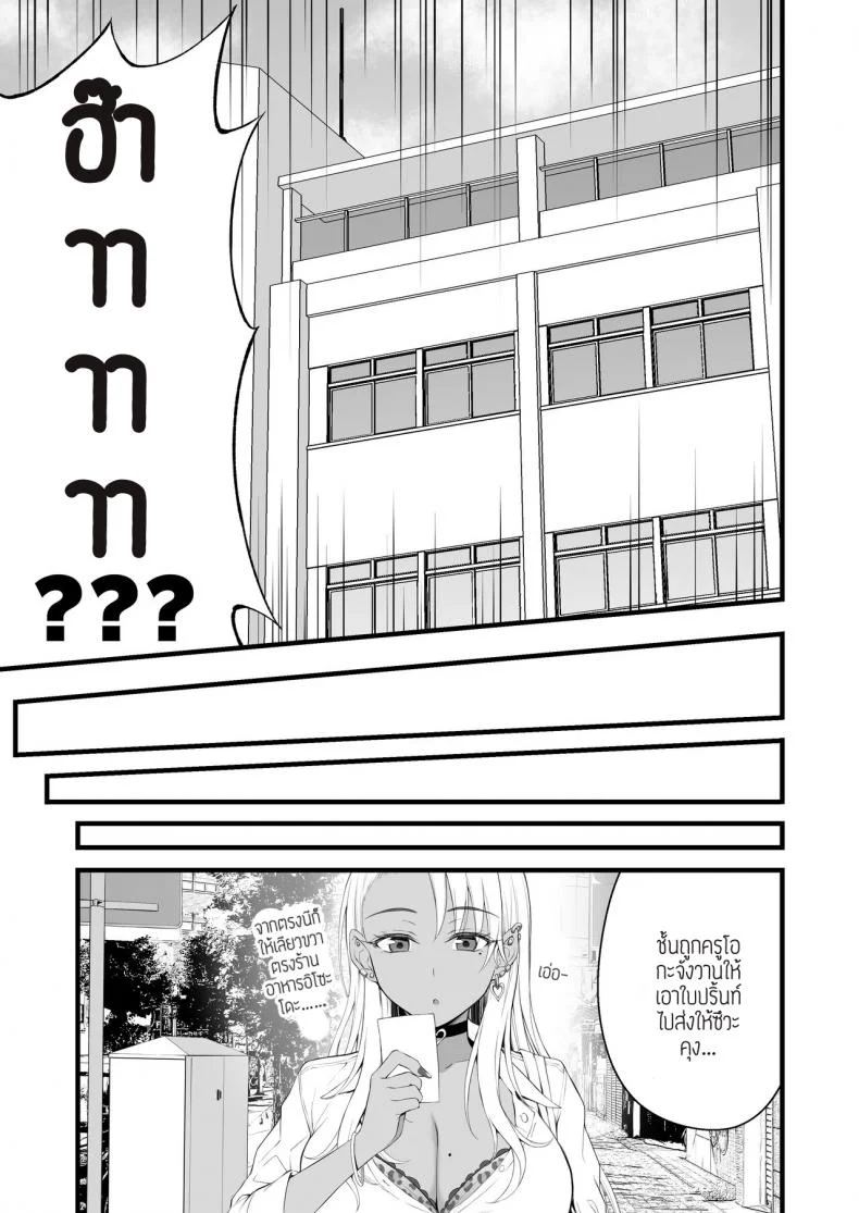 ถึงสลบก็ไม่หยุด [Ijimaya (Ijima Yuu)] Kasshoku Gal GyakuRa Suikan หน้า 8