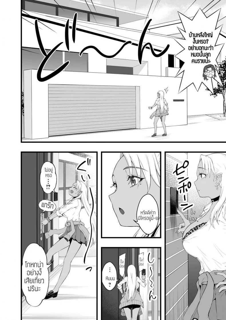ถึงสลบก็ไม่หยุด [Ijimaya (Ijima Yuu)] Kasshoku Gal GyakuRa Suikan หน้า 9