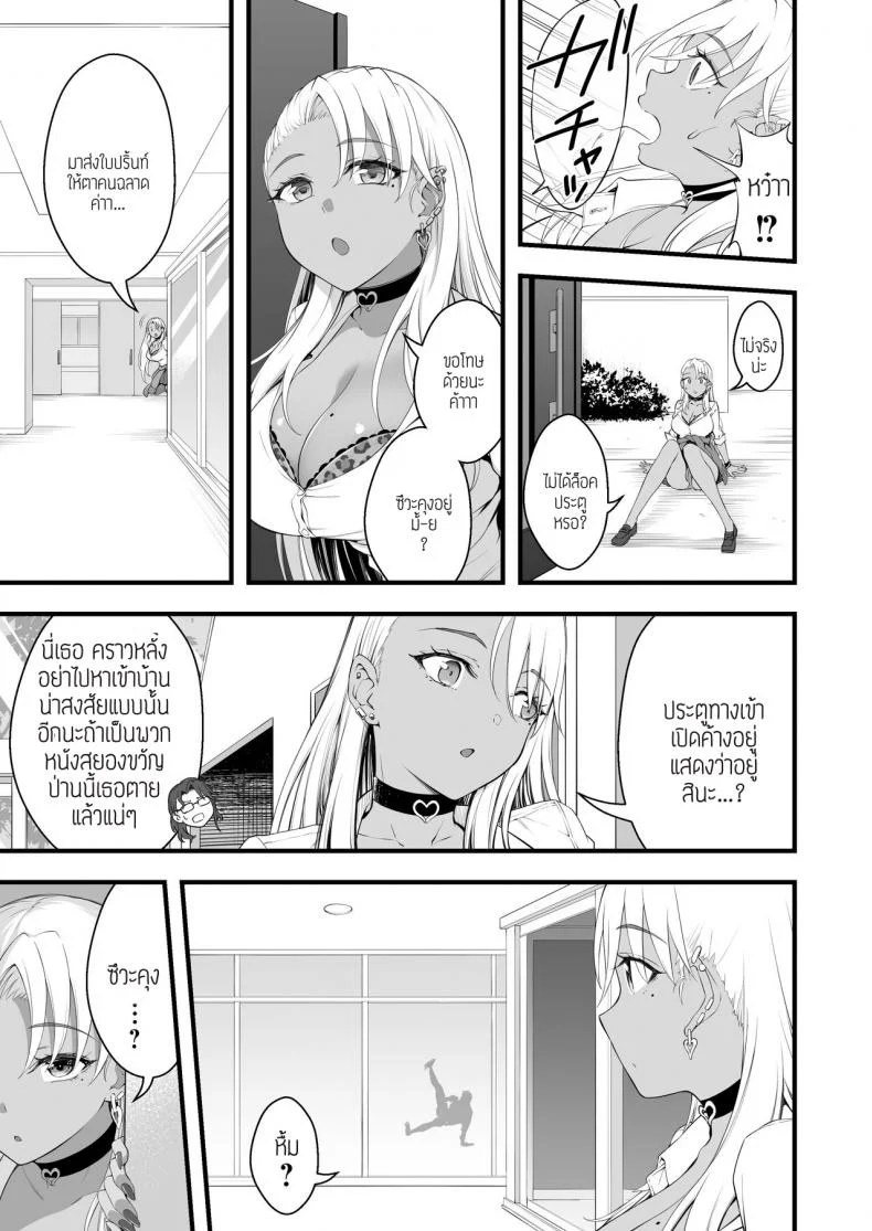 ถึงสลบก็ไม่หยุด [Ijimaya (Ijima Yuu)] Kasshoku Gal GyakuRa Suikan หน้า 10