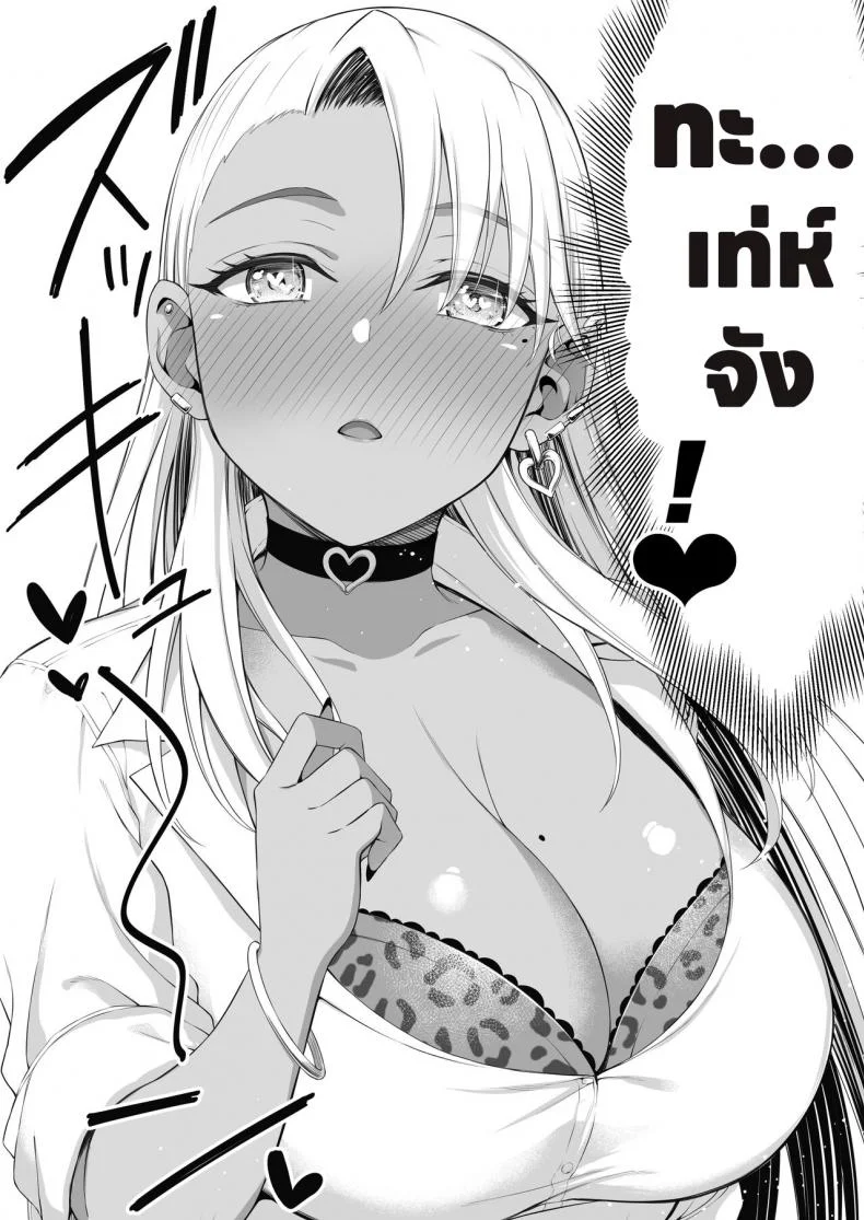 ถึงสลบก็ไม่หยุด [Ijimaya (Ijima Yuu)] Kasshoku Gal GyakuRa Suikan หน้า 13