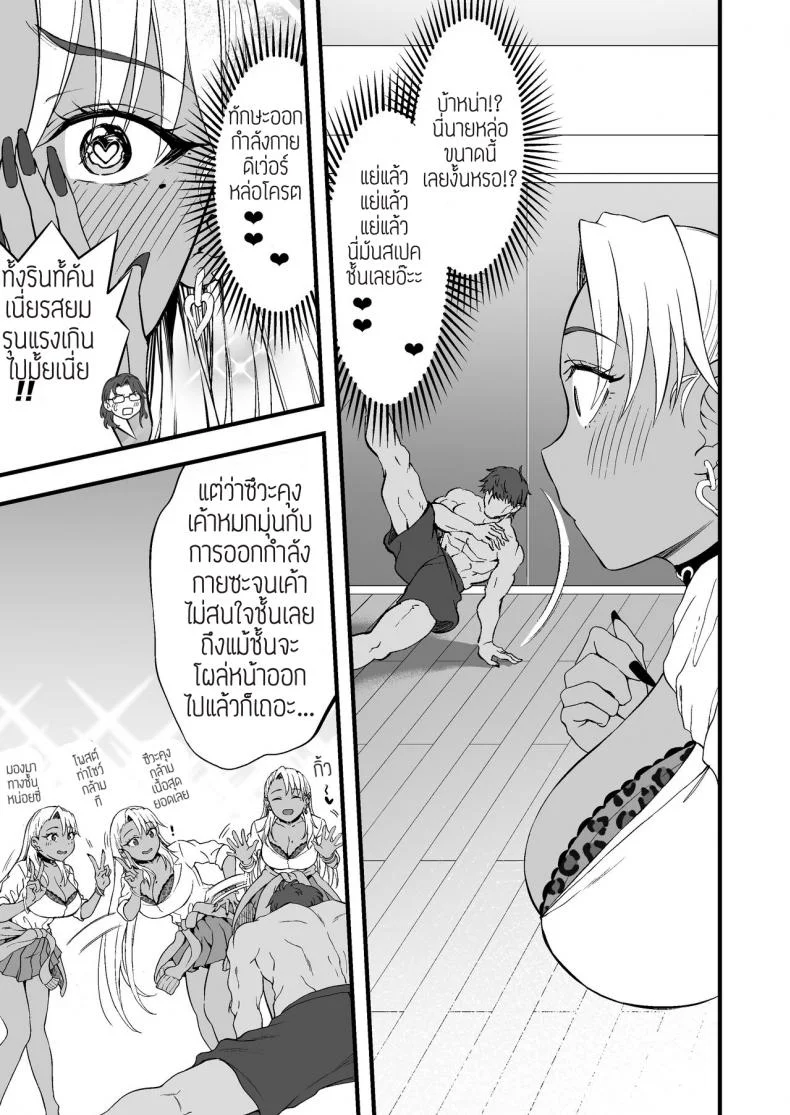 ถึงสลบก็ไม่หยุด [Ijimaya (Ijima Yuu)] Kasshoku Gal GyakuRa Suikan หน้า 14