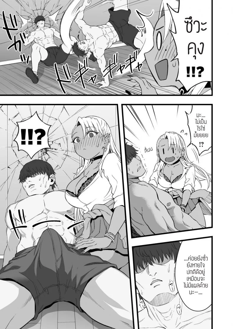 ถึงสลบก็ไม่หยุด [Ijimaya (Ijima Yuu)] Kasshoku Gal GyakuRa Suikan หน้า 16