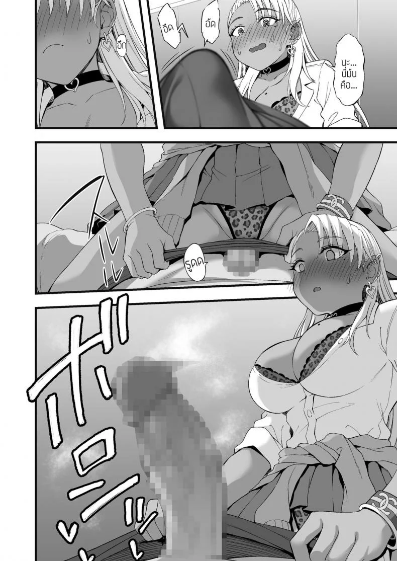 ถึงสลบก็ไม่หยุด [Ijimaya (Ijima Yuu)] Kasshoku Gal GyakuRa Suikan หน้า 17