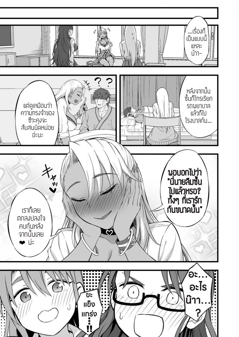 ถึงสลบก็ไม่หยุด [Ijimaya (Ijima Yuu)] Kasshoku Gal GyakuRa Suikan หน้า 36