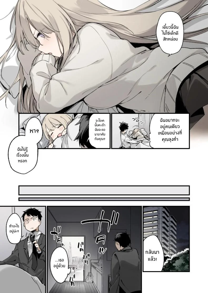 เธอผู้หนีออกจากบ้าน[TOZAN_BU (Fujiyama)] Mayoi Neko -Full Color Edition- Stray Cat -Full Color Edition- หน้า 12