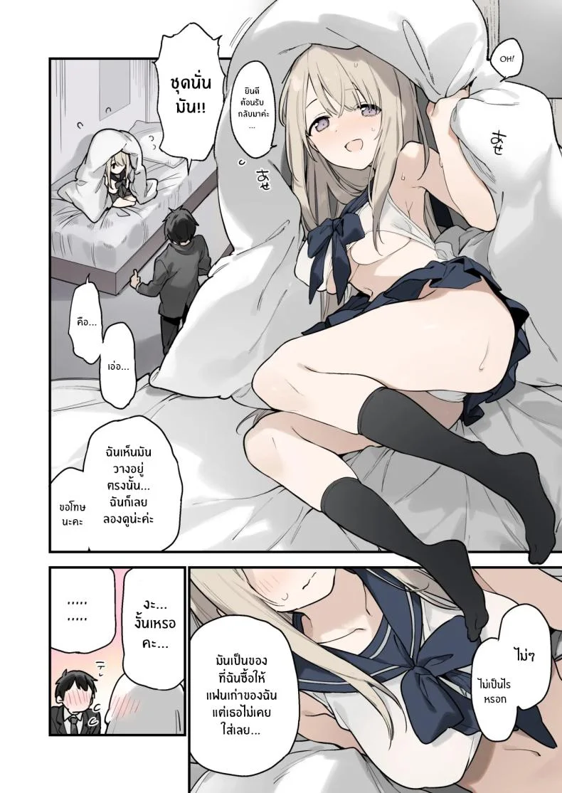 เธอผู้หนีออกจากบ้าน[TOZAN_BU (Fujiyama)] Mayoi Neko -Full Color Edition- Stray Cat -Full Color Edition- หน้า 13