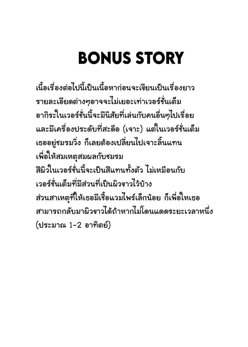 เพื่อนสมัยเด็กสุดเจ๋งของผม [Anmonkan (Darkmaya)] Ore no Kakkoii Dachi My Cool Friend หน้า 35