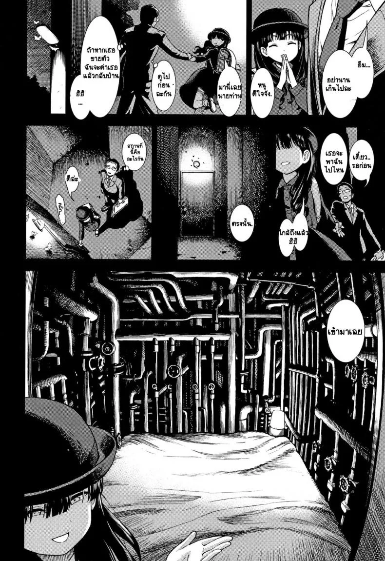 [Sabaku] Suiyoubi no Yoruko-san หน้า 4