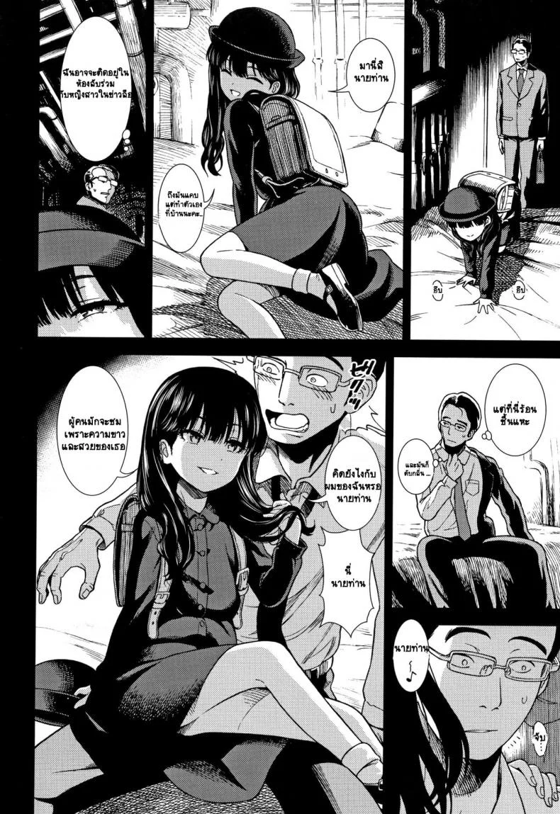 [Sabaku] Suiyoubi no Yoruko-san หน้า 6
