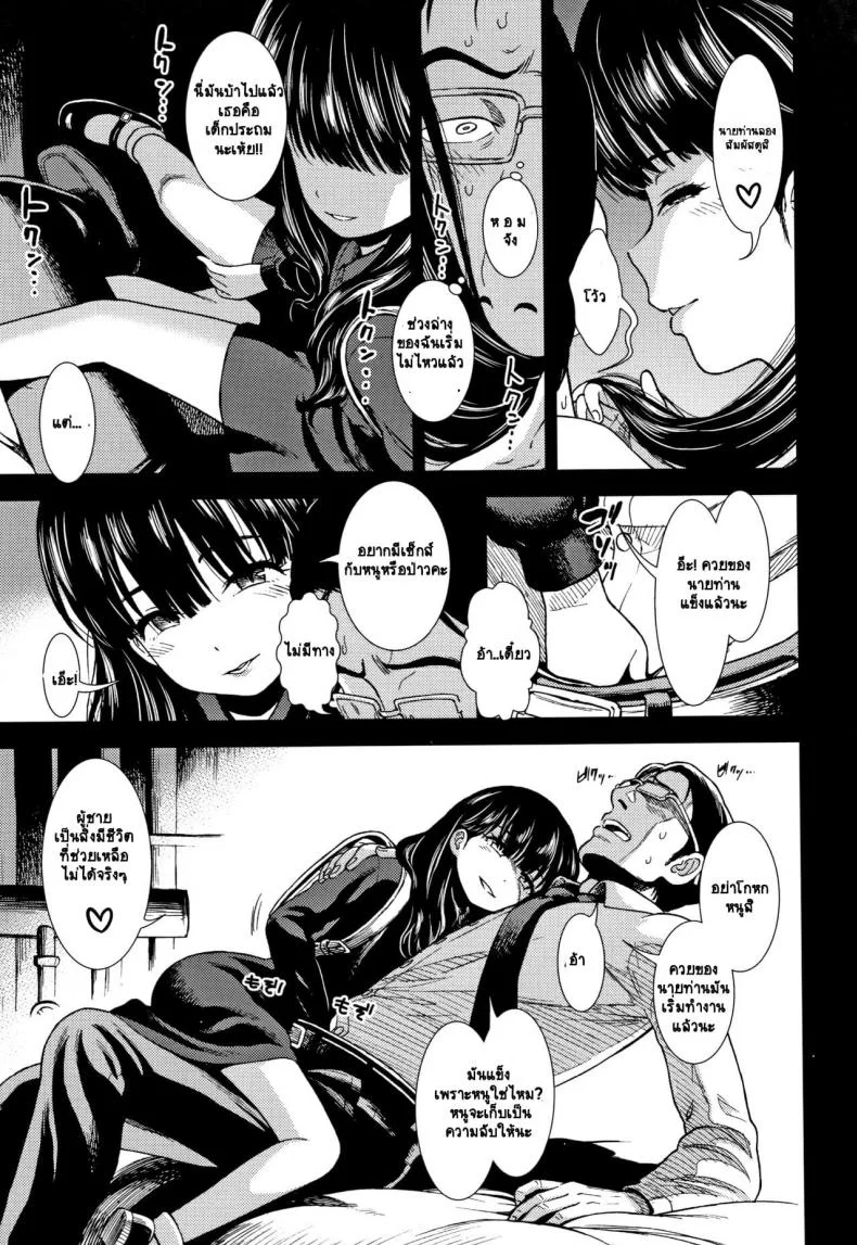 [Sabaku] Suiyoubi no Yoruko-san หน้า 7