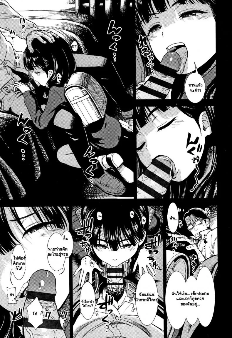 [Sabaku] Suiyoubi no Yoruko-san หน้า 9