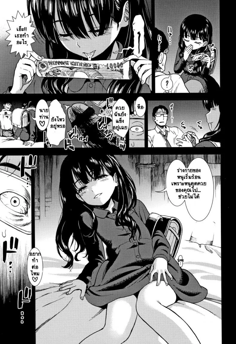 [Sabaku] Suiyoubi no Yoruko-san หน้า 11