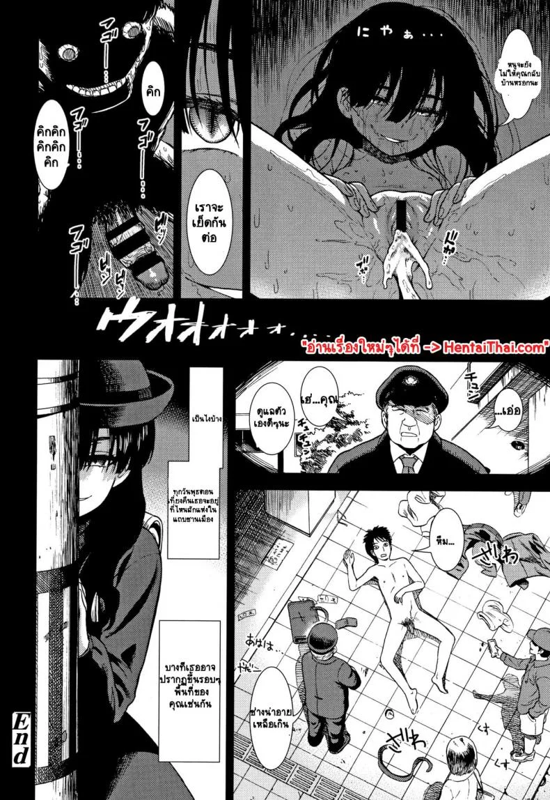 [Sabaku] Suiyoubi no Yoruko-san หน้า 20