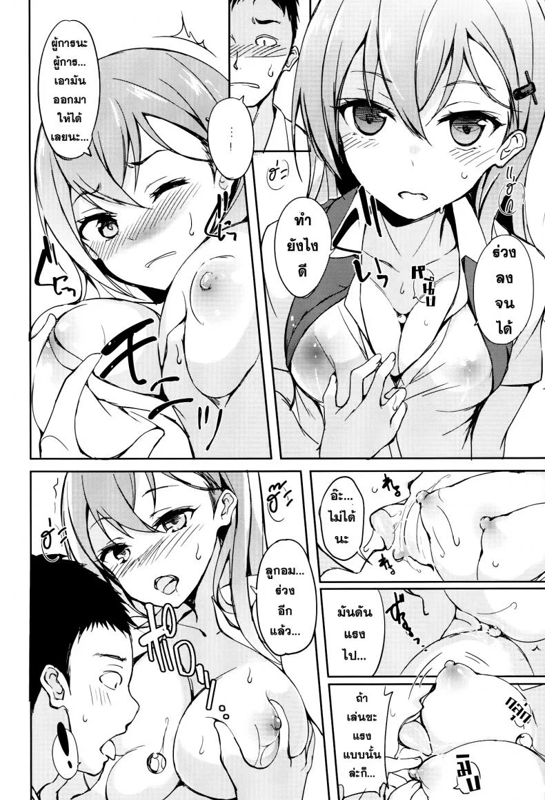 รสชาติของมิ้น [Dream Halls! (Tsuzuri)] Shoujo Kawaridama หน้า 9