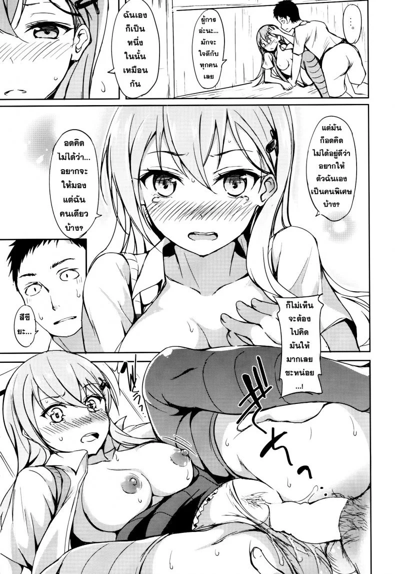 รสชาติของมิ้น [Dream Halls! (Tsuzuri)] Shoujo Kawaridama หน้า 12