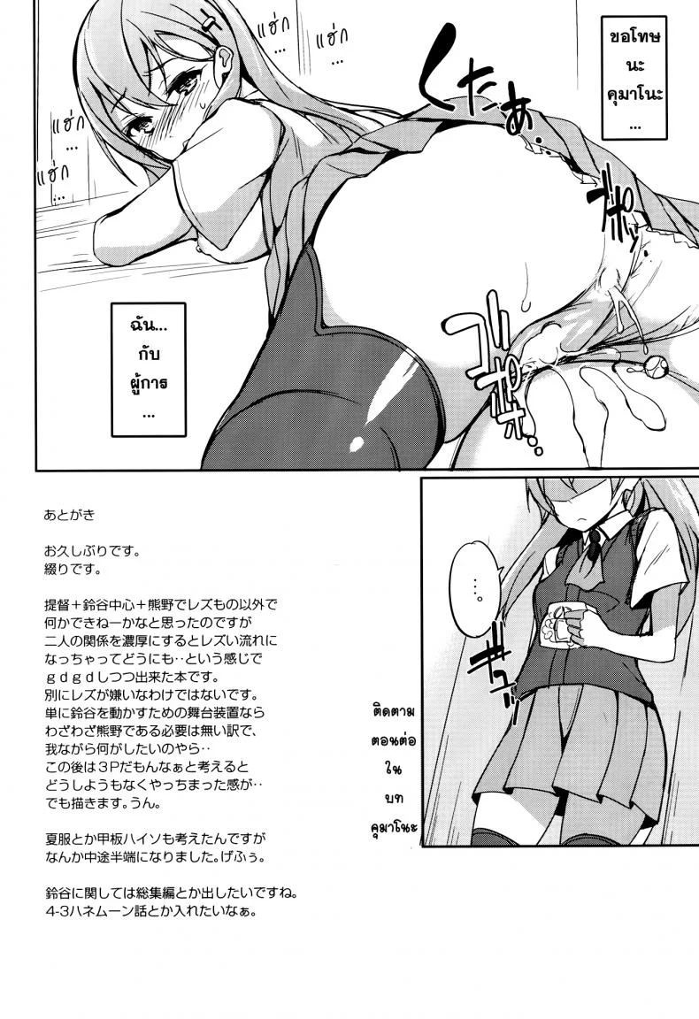 รสชาติของมิ้น [Dream Halls! (Tsuzuri)] Shoujo Kawaridama หน้า 17