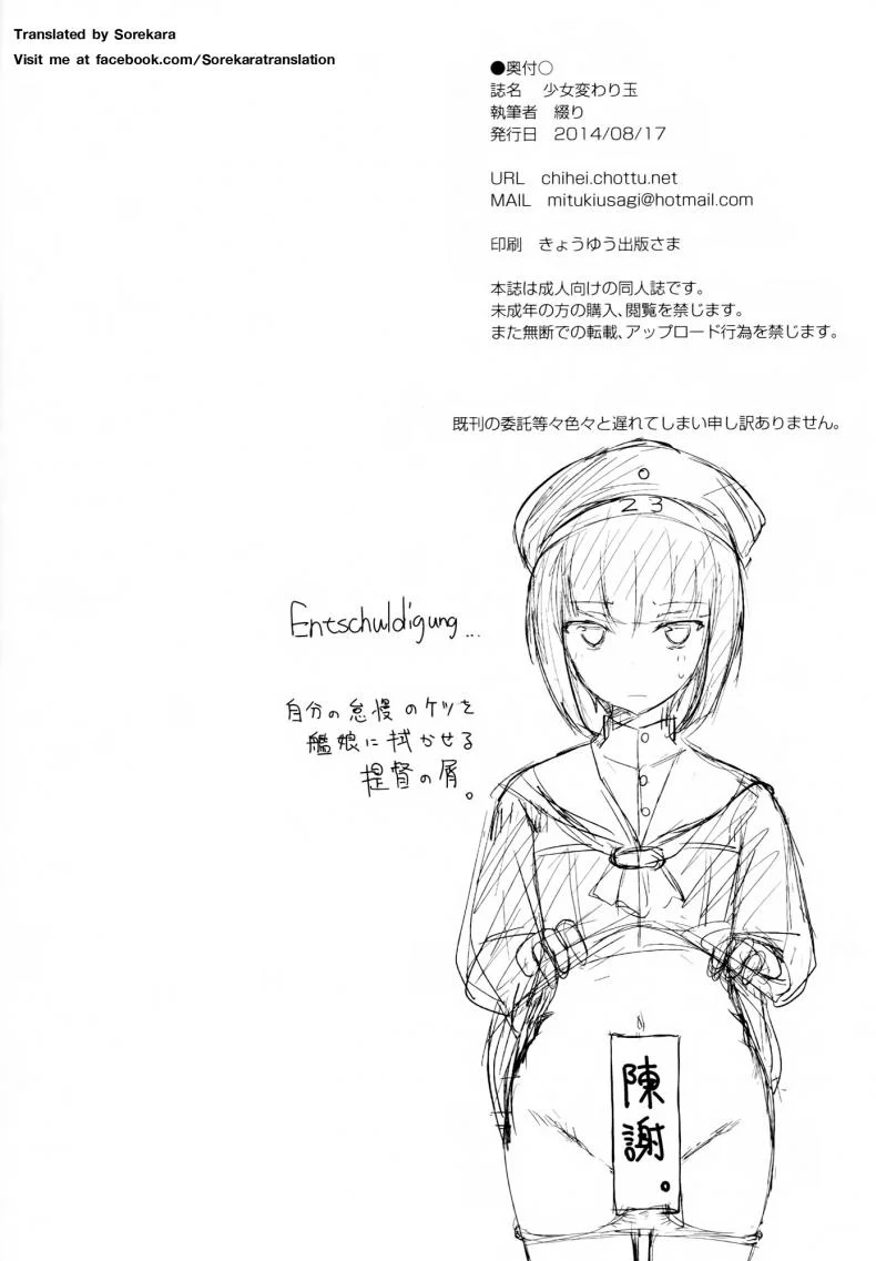 รสชาติของมิ้น [Dream Halls! (Tsuzuri)] Shoujo Kawaridama หน้า 23