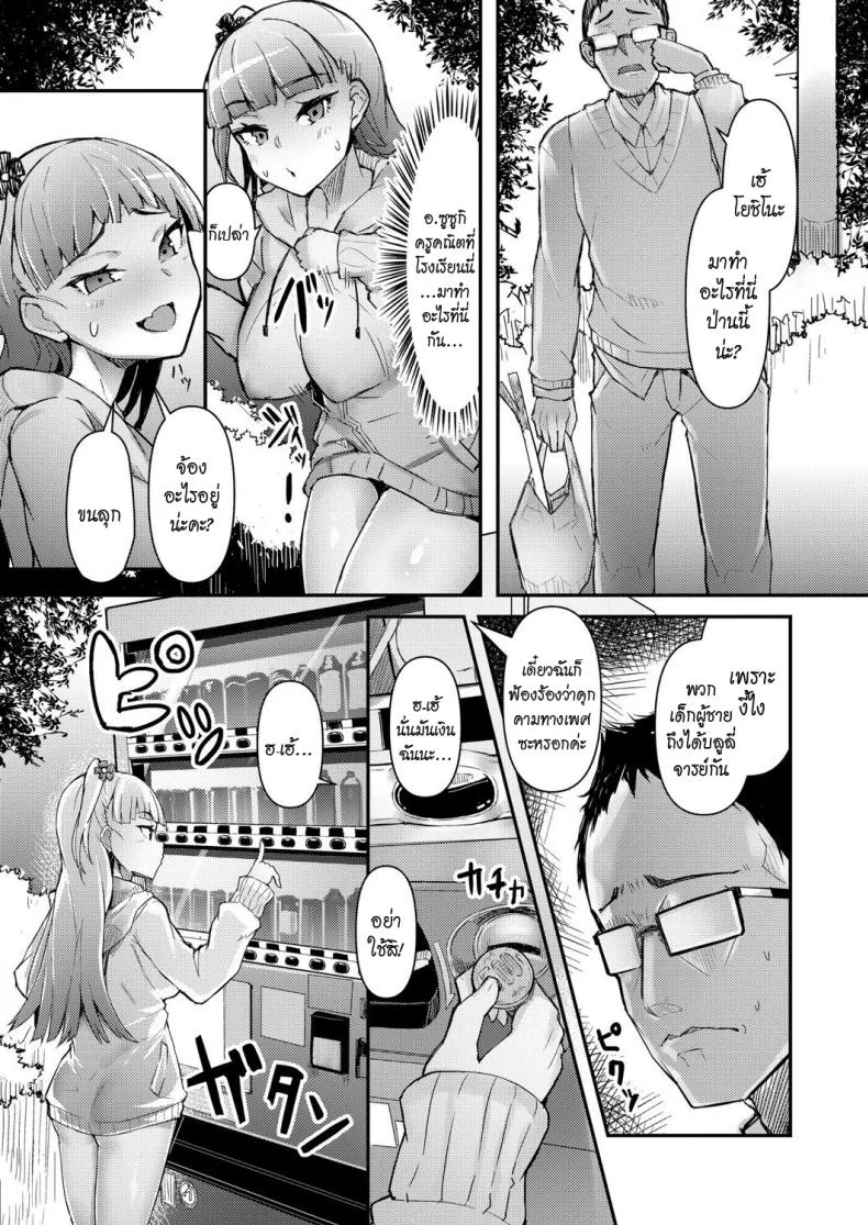 วันของสายโชว์ [homra, AMANE] Roshutsu Biyori (COMIC Grape Vol. 89) - Roshutsu Biyori หน้า 8