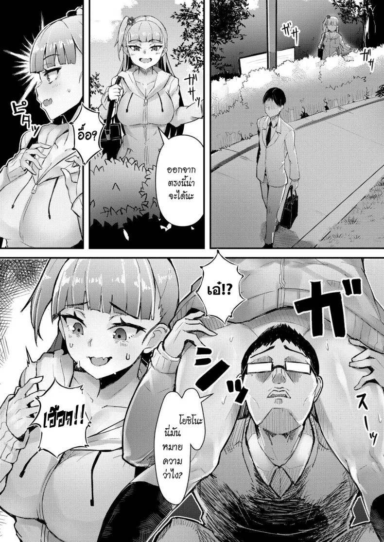 วันของสายโชว์ [homra, AMANE] Roshutsu Biyori (COMIC Grape Vol. 89) - Roshutsu Biyori หน้า 11