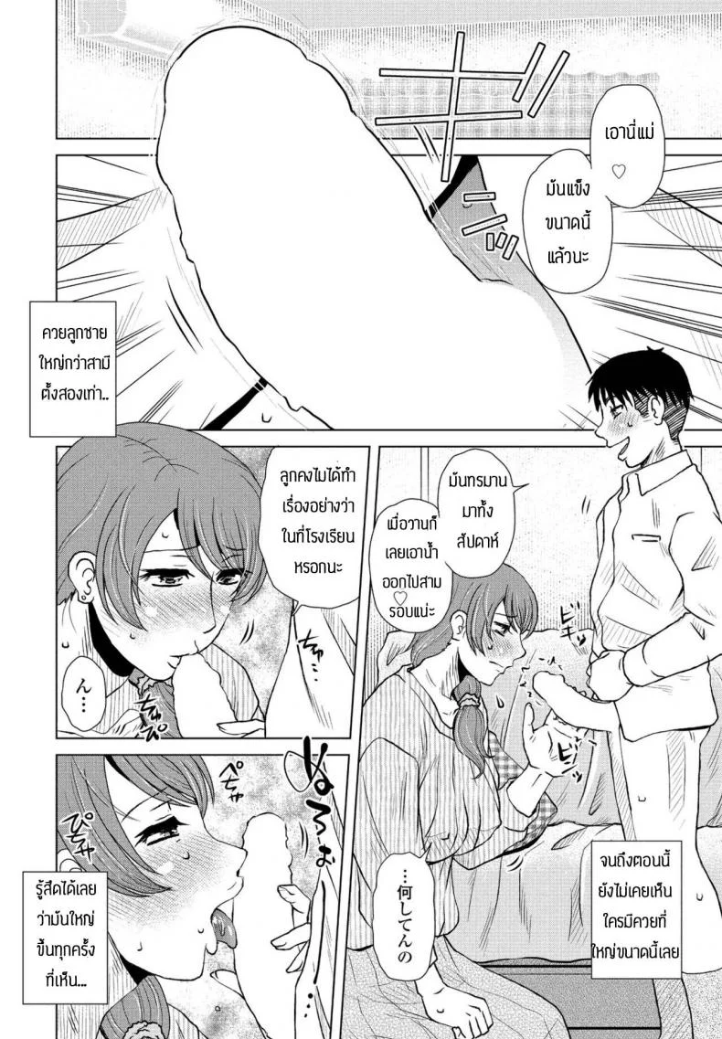 กิจวัตรประจำวัน [Kurumiya Mashimin] Rutin waku หน้า 6