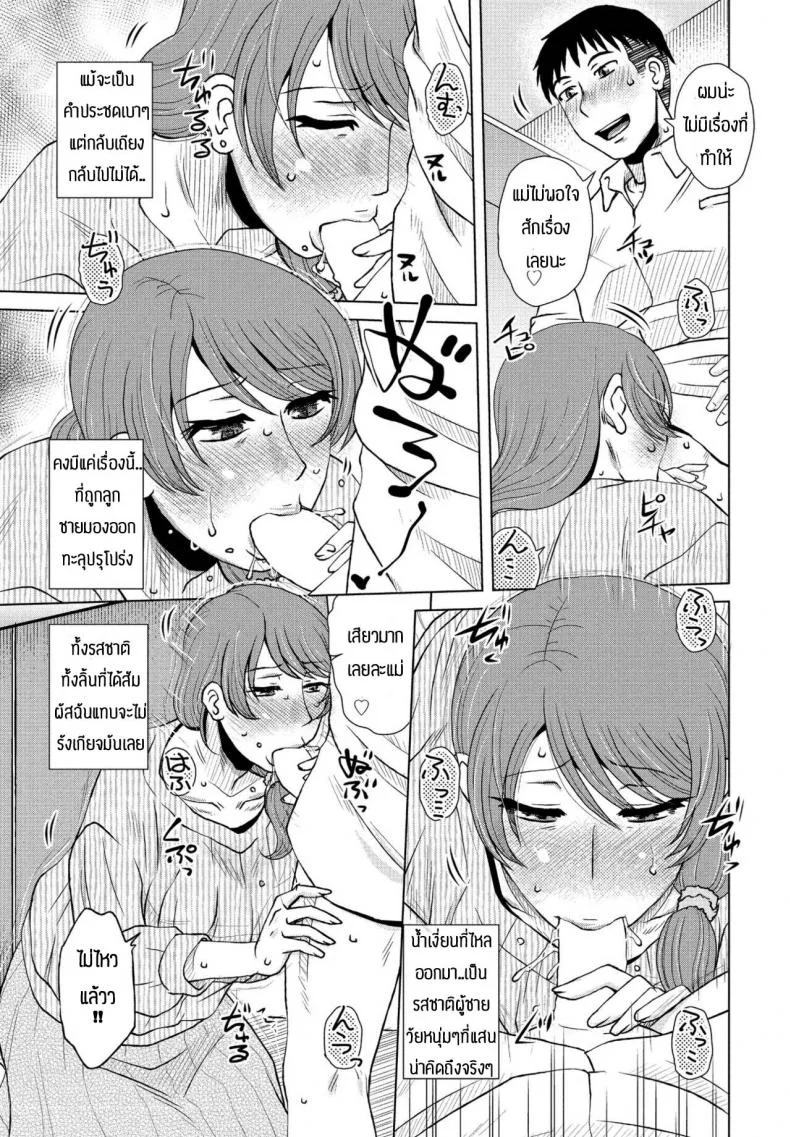 กิจวัตรประจำวัน [Kurumiya Mashimin] Rutin waku หน้า 7