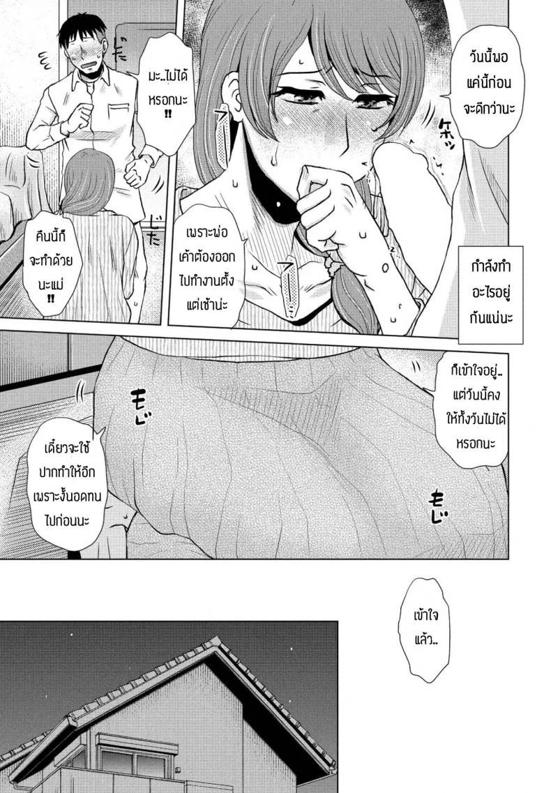 กิจวัตรประจำวัน [Kurumiya Mashimin] Rutin waku หน้า 9