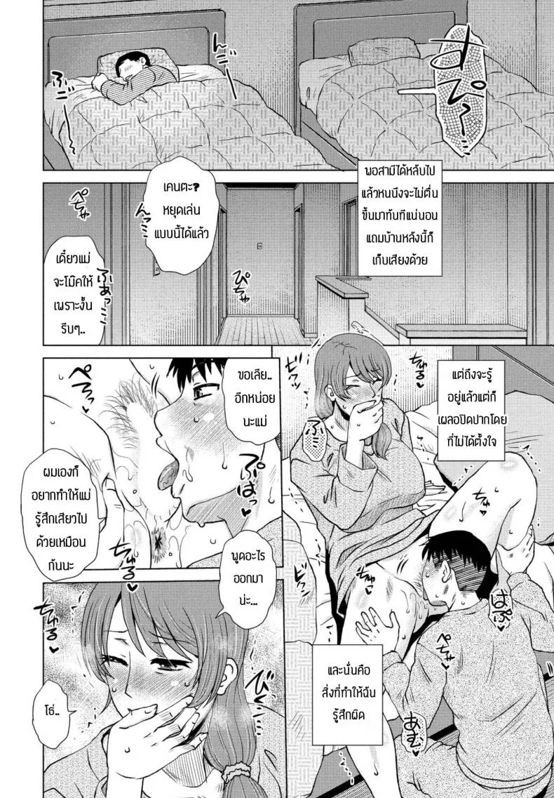 กิจวัตรประจำวัน [Kurumiya Mashimin] Rutin waku หน้า 10