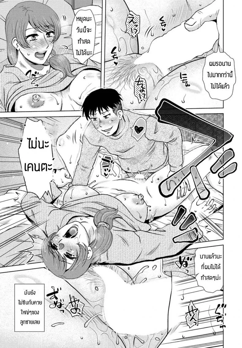 กิจวัตรประจำวัน [Kurumiya Mashimin] Rutin waku หน้า 15