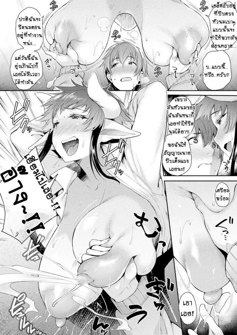 ยินดีต้อนรับเข้าสู่หอพักและรูแห่งเกียรติ [Oohira Sunset] Kabeanatsuki Juukyo e Youkoso Welcome to the Residence with Glory Holesยินดีต้อนรับเข้าสู่หอพักและรูแห่งเกียรติ พิเศษ หน้า 4