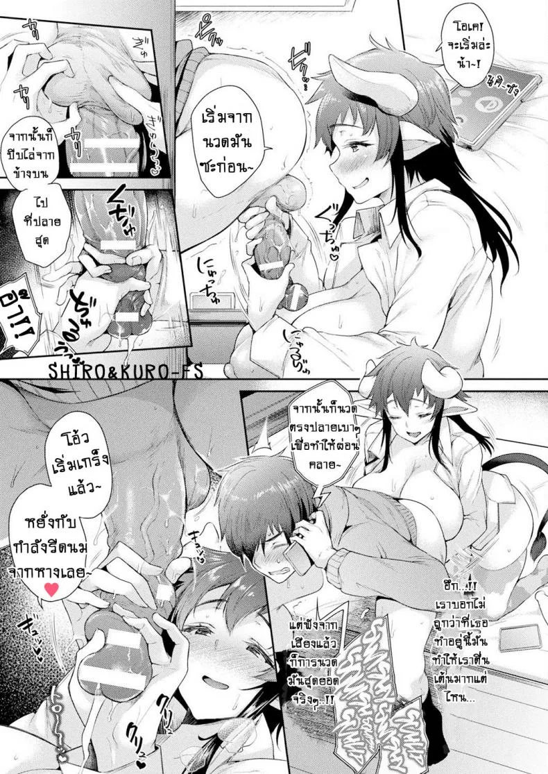 ยินดีต้อนรับเข้าสู่หอพักและรูแห่งเกียรติ [Oohira Sunset] Kabeanatsuki Juukyo e Youkoso Welcome to the Residence with Glory Holesยินดีต้อนรับเข้าสู่หอพักและรูแห่งเกียรติ พิเศษ หน้า 7