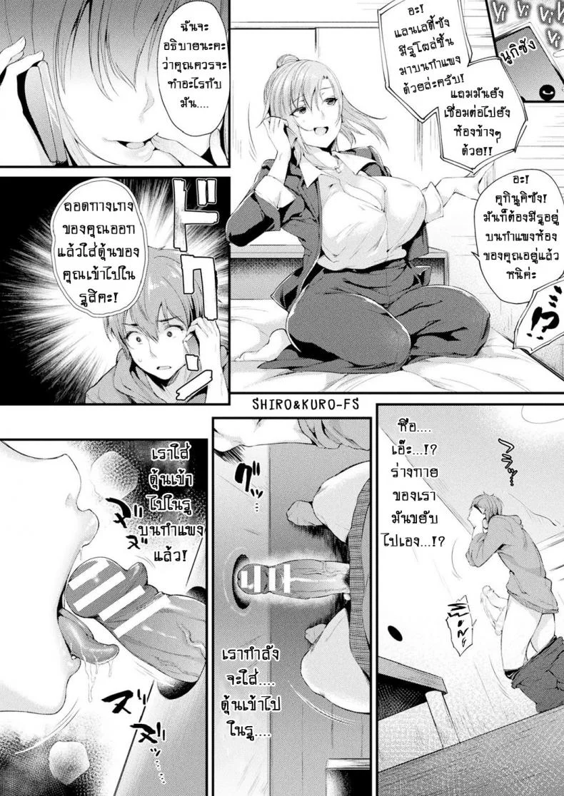ยินดีต้อนรับเข้าสู่หอพักและรูแห่งเกียรติ [Oohira Sunset] Kabeanatsuki Juukyo e Youkoso Welcome to the Residence with Glory Holesยินดีต้อนรับเข้าสู่หอพักและรูแห่งเกียรติ 1 หน้า 4
