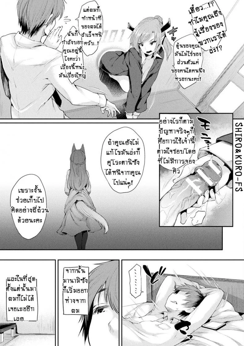 ยินดีต้อนรับเข้าสู่หอพักและรูแห่งเกียรติ [Oohira Sunset] Kabeanatsuki Juukyo e Youkoso Welcome to the Residence with Glory Holesยินดีต้อนรับเข้าสู่หอพักและรูแห่งเกียรติ 2 หน้า 9