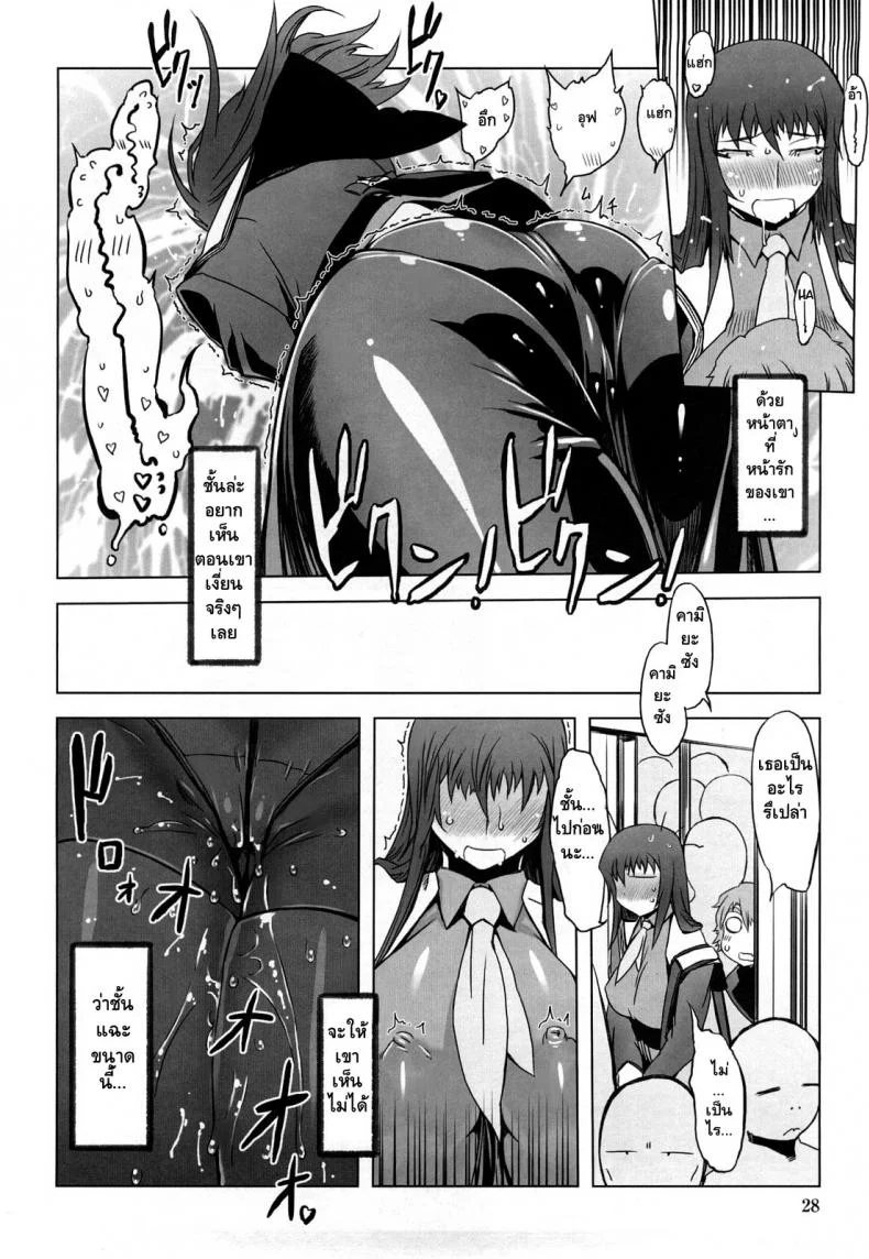 อย่าหันกลับมานะ คามิยะ อากิระ [Drill Jill] Monosugoi Mama Jiru | Mama's Terrible Soup Ch.2 หน้า 4