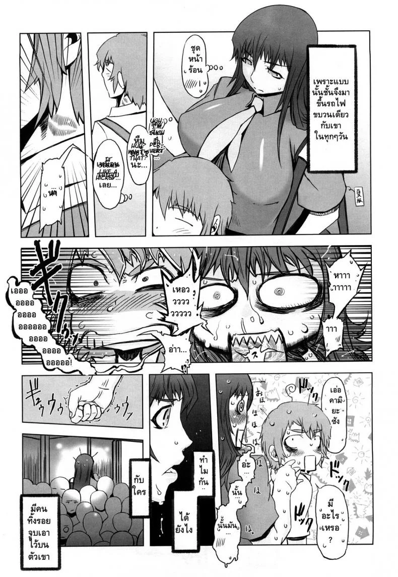 อย่าหันกลับมานะ คามิยะ อากิระ [Drill Jill] Monosugoi Mama Jiru | Mama's Terrible Soup Ch.2 หน้า 5