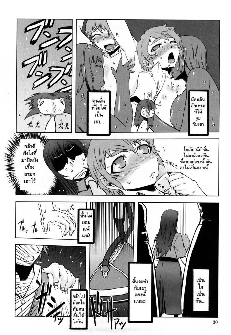 อย่าหันกลับมานะ คามิยะ อากิระ [Drill Jill] Monosugoi Mama Jiru | Mama's Terrible Soup Ch.2 หน้า 6