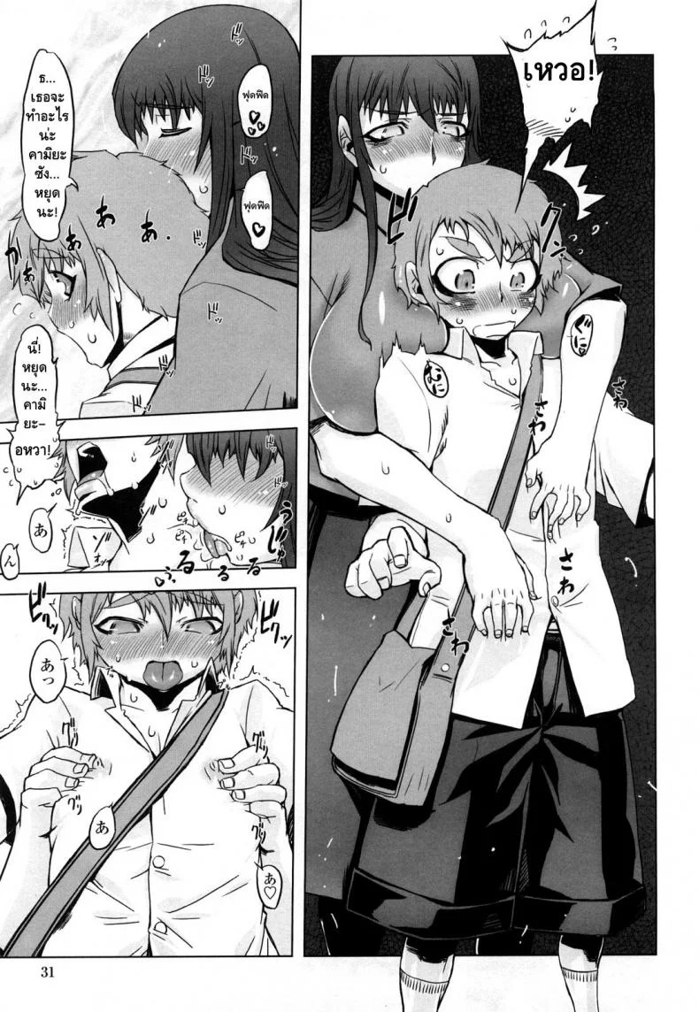 อย่าหันกลับมานะ คามิยะ อากิระ [Drill Jill] Monosugoi Mama Jiru | Mama's Terrible Soup Ch.2 หน้า 7