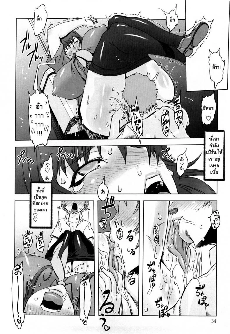 อย่าหันกลับมานะ คามิยะ อากิระ [Drill Jill] Monosugoi Mama Jiru | Mama's Terrible Soup Ch.2 หน้า 10