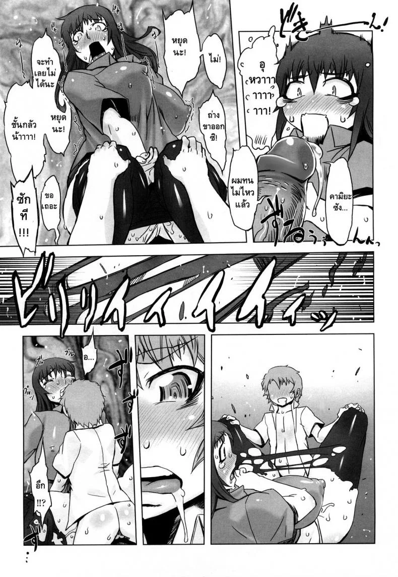 อย่าหันกลับมานะ คามิยะ อากิระ [Drill Jill] Monosugoi Mama Jiru | Mama's Terrible Soup Ch.2 หน้า 11