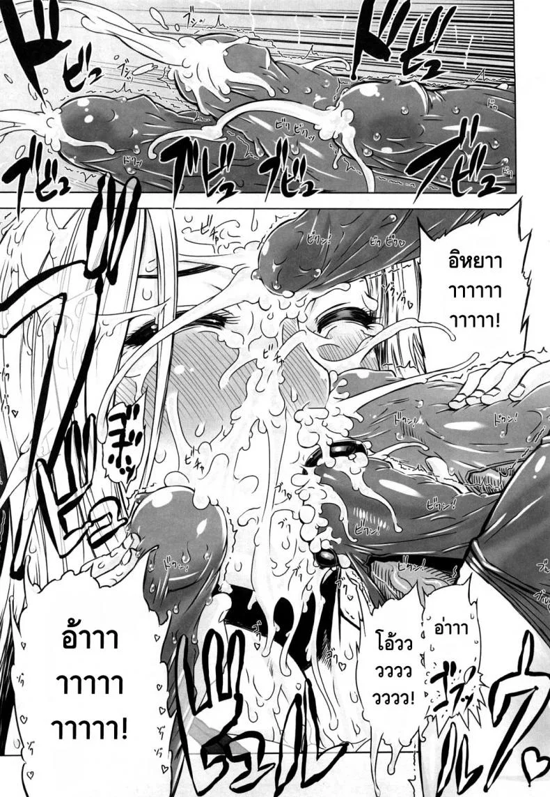 อยากจะลองรุมเย็ดกันไหมล่ะ เด็กๆ [Drill Jill] Monosugoi Mama Jiru | Mama's Terrible Soup Ch.3 หน้า 9