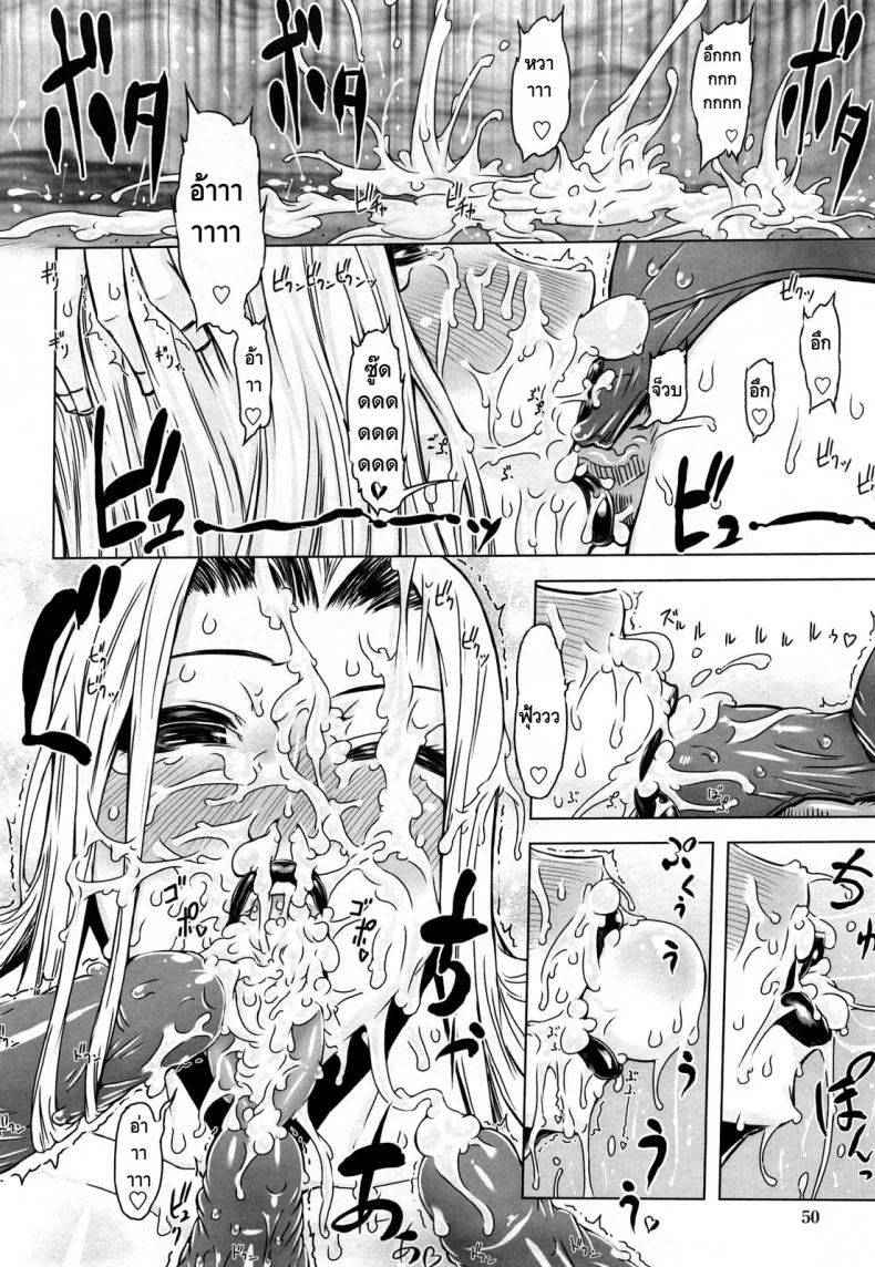 อยากจะลองรุมเย็ดกันไหมล่ะ เด็กๆ [Drill Jill] Monosugoi Mama Jiru | Mama's Terrible Soup Ch.3 หน้า 10