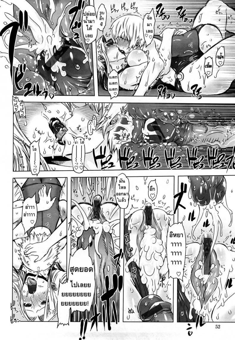 อยากจะลองรุมเย็ดกันไหมล่ะ เด็กๆ [Drill Jill] Monosugoi Mama Jiru | Mama's Terrible Soup Ch.3 หน้า 12
