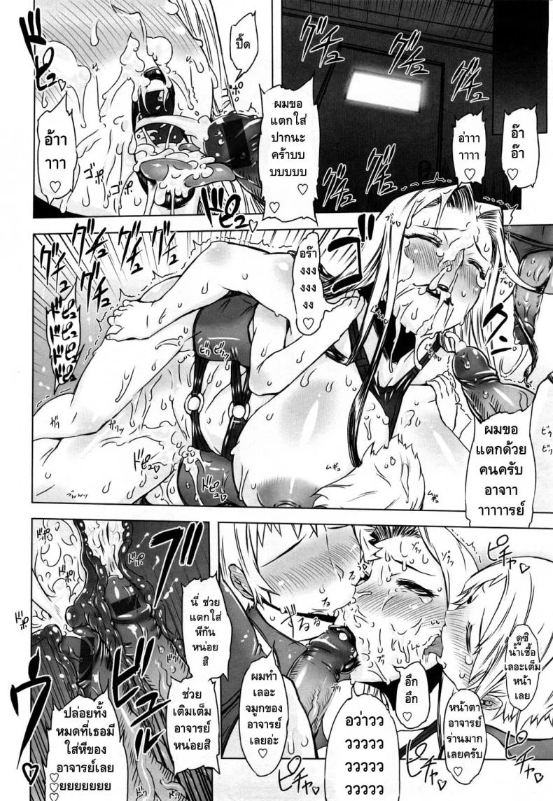 อยากจะลองรุมเย็ดกันไหมล่ะ เด็กๆ [Drill Jill] Monosugoi Mama Jiru | Mama's Terrible Soup Ch.3 หน้า 14