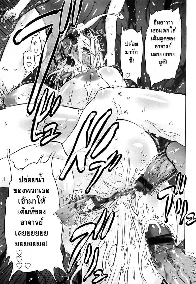 อยากจะลองรุมเย็ดกันไหมล่ะ เด็กๆ [Drill Jill] Monosugoi Mama Jiru | Mama's Terrible Soup Ch.3 หน้า 15