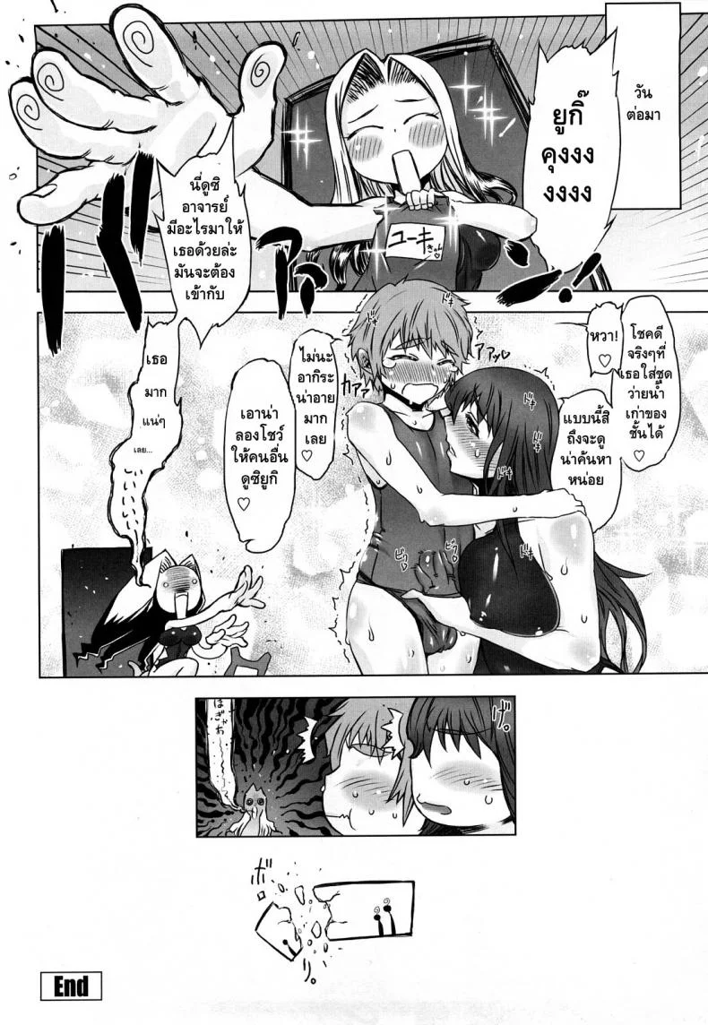 อยากจะลองรุมเย็ดกันไหมล่ะ เด็กๆ [Drill Jill] Monosugoi Mama Jiru | Mama's Terrible Soup Ch.3 หน้า 16
