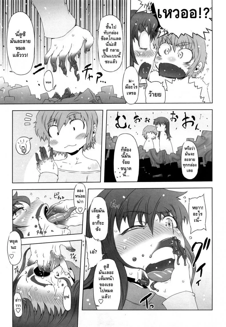 ช็อคโกแลตน่ะไม่จำเป็นหรอก [Drill Jill] Monosugoi Mama Jiru | Mama's Terrible Soup Ch.4 หน้า 5