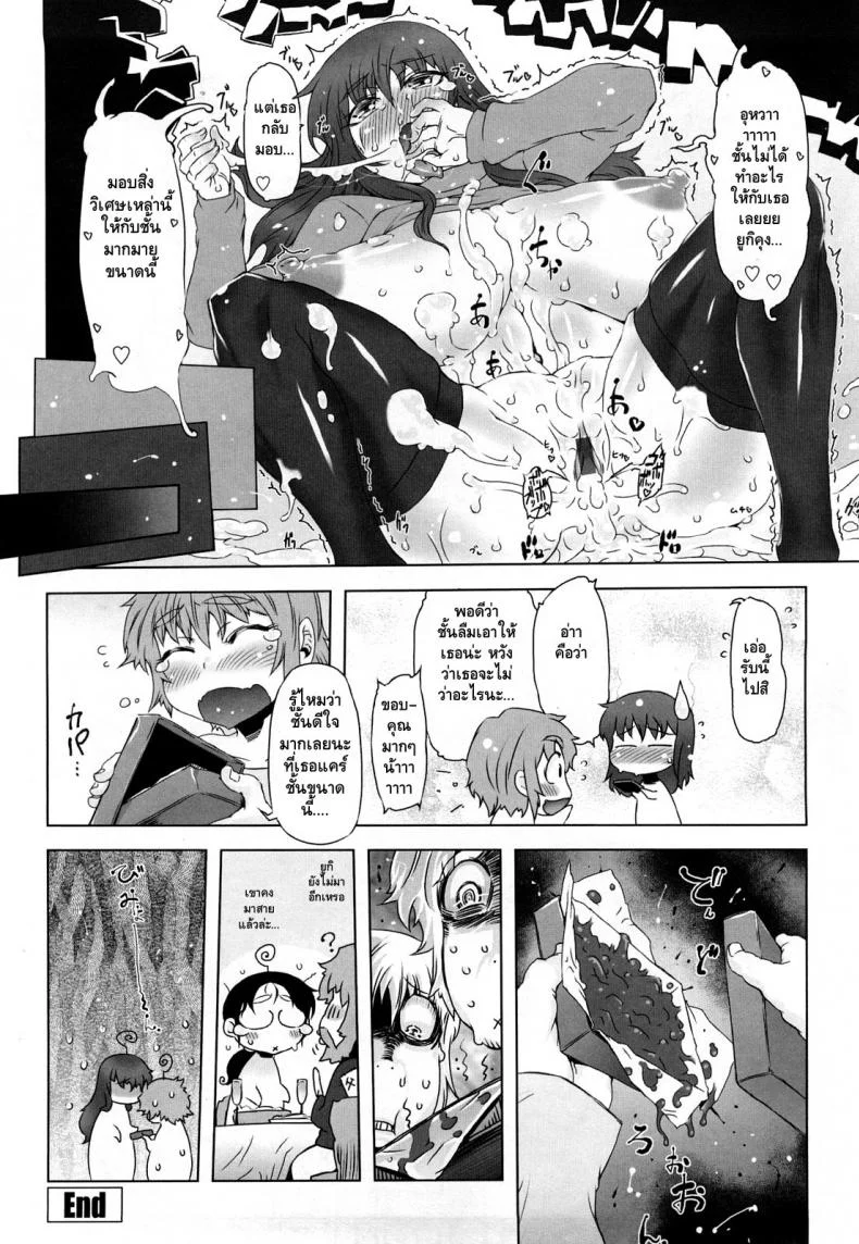 ช็อคโกแลตน่ะไม่จำเป็นหรอก [Drill Jill] Monosugoi Mama Jiru | Mama's Terrible Soup Ch.4 หน้า 16
