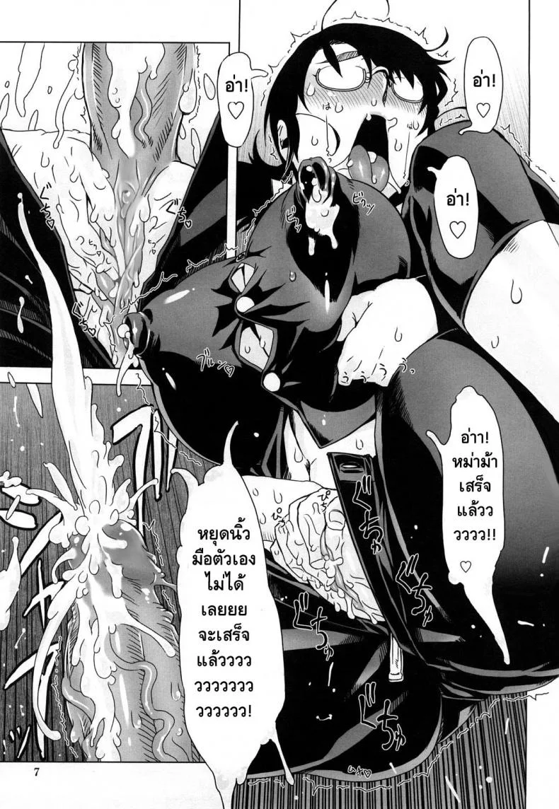 ถอยกลับไม่ได้แล้วนะ [Drill Jill] Monosugoi Mama Jiru | Mama's Terrible Soupถอยกลับไม่ได้แล้วนะ 1 หน้า 4