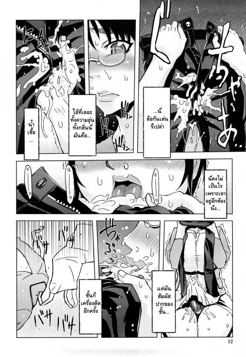 ถอยกลับไม่ได้แล้วนะ [Drill Jill] Monosugoi Mama Jiru | Mama's Terrible Soupถอยกลับไม่ได้แล้วนะ 1 หน้า 9